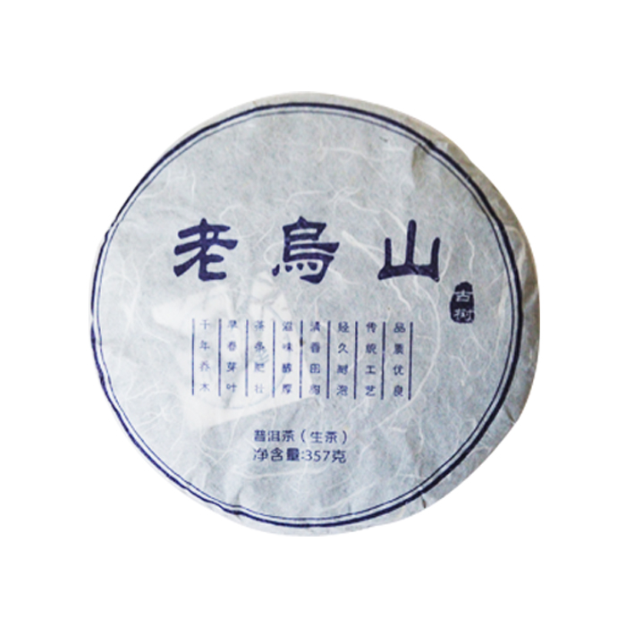 老烏山